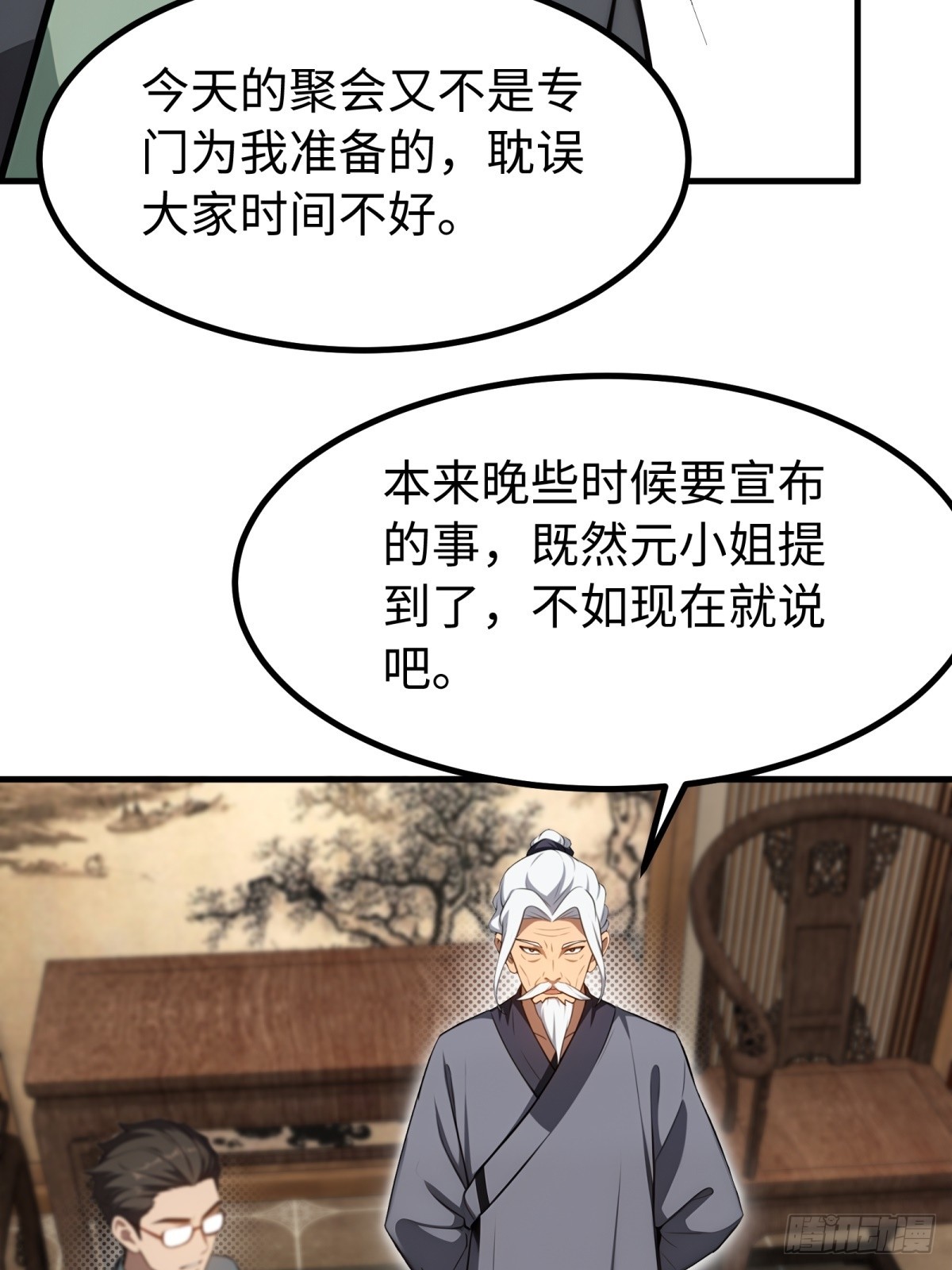 第 30 页