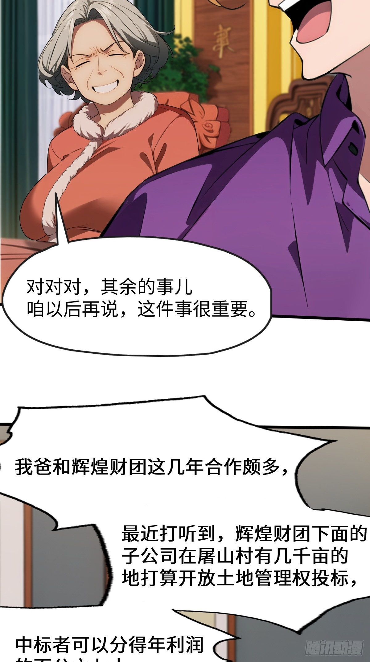 第 70 页