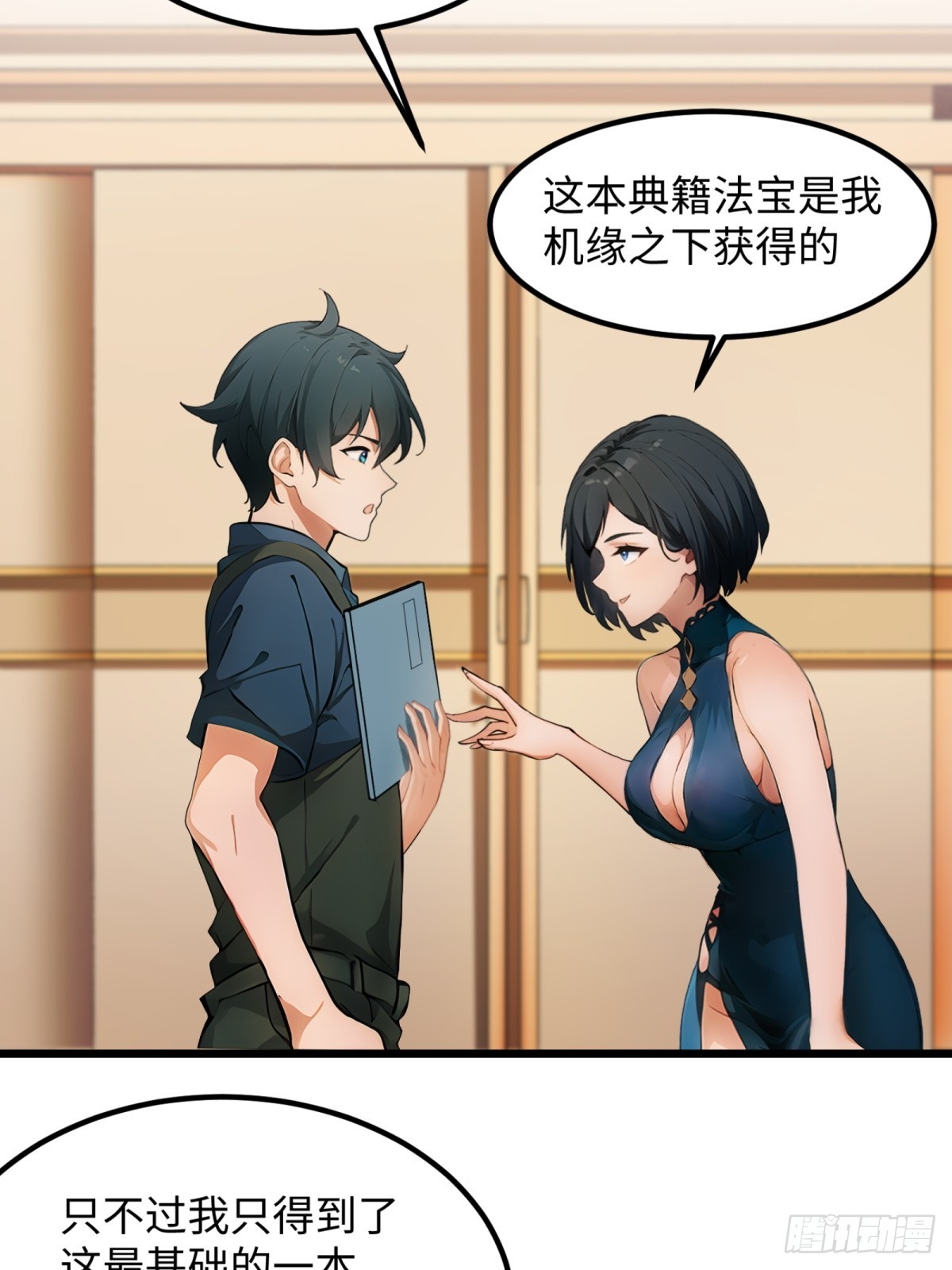 第 55 页