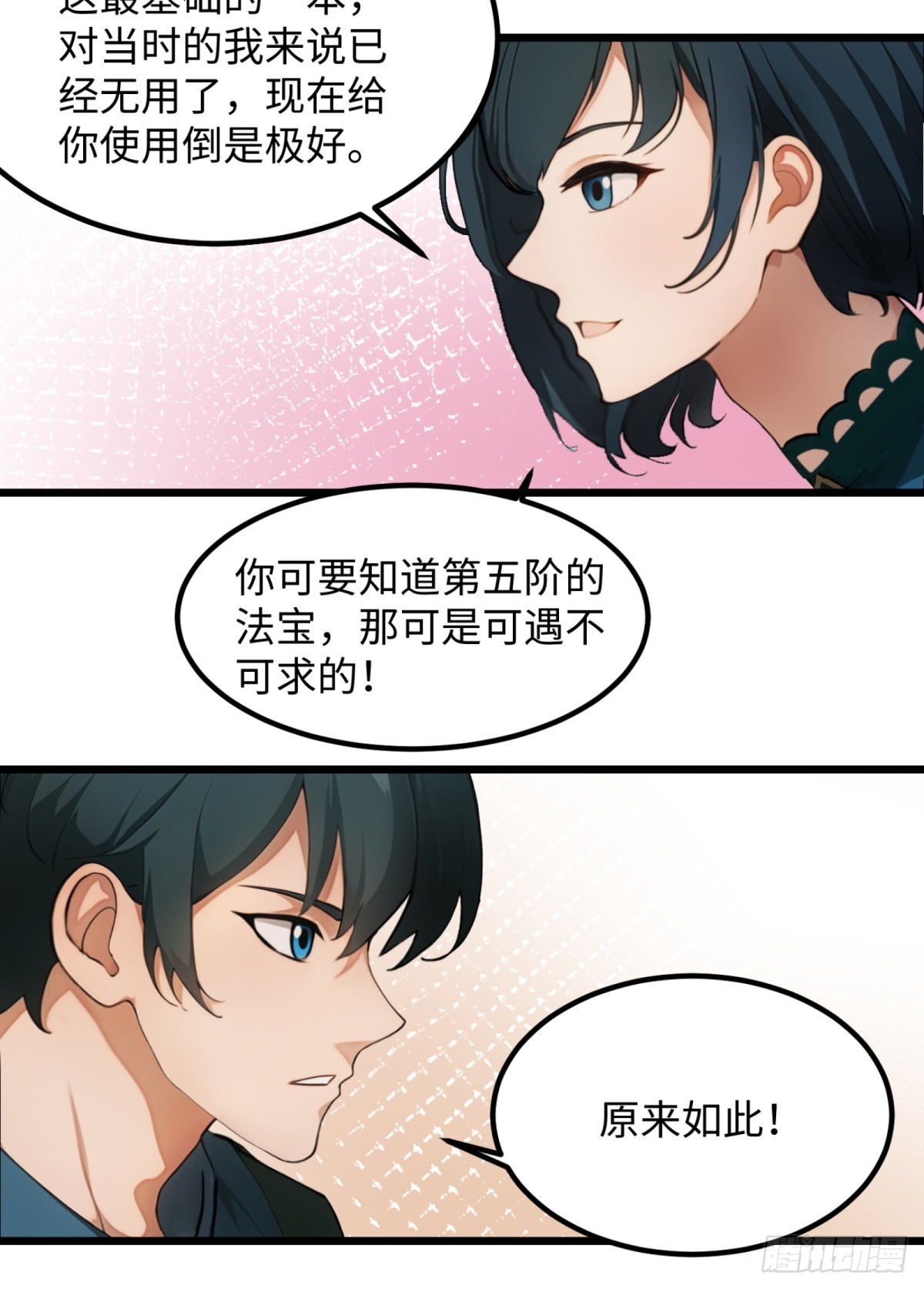 第 56 页