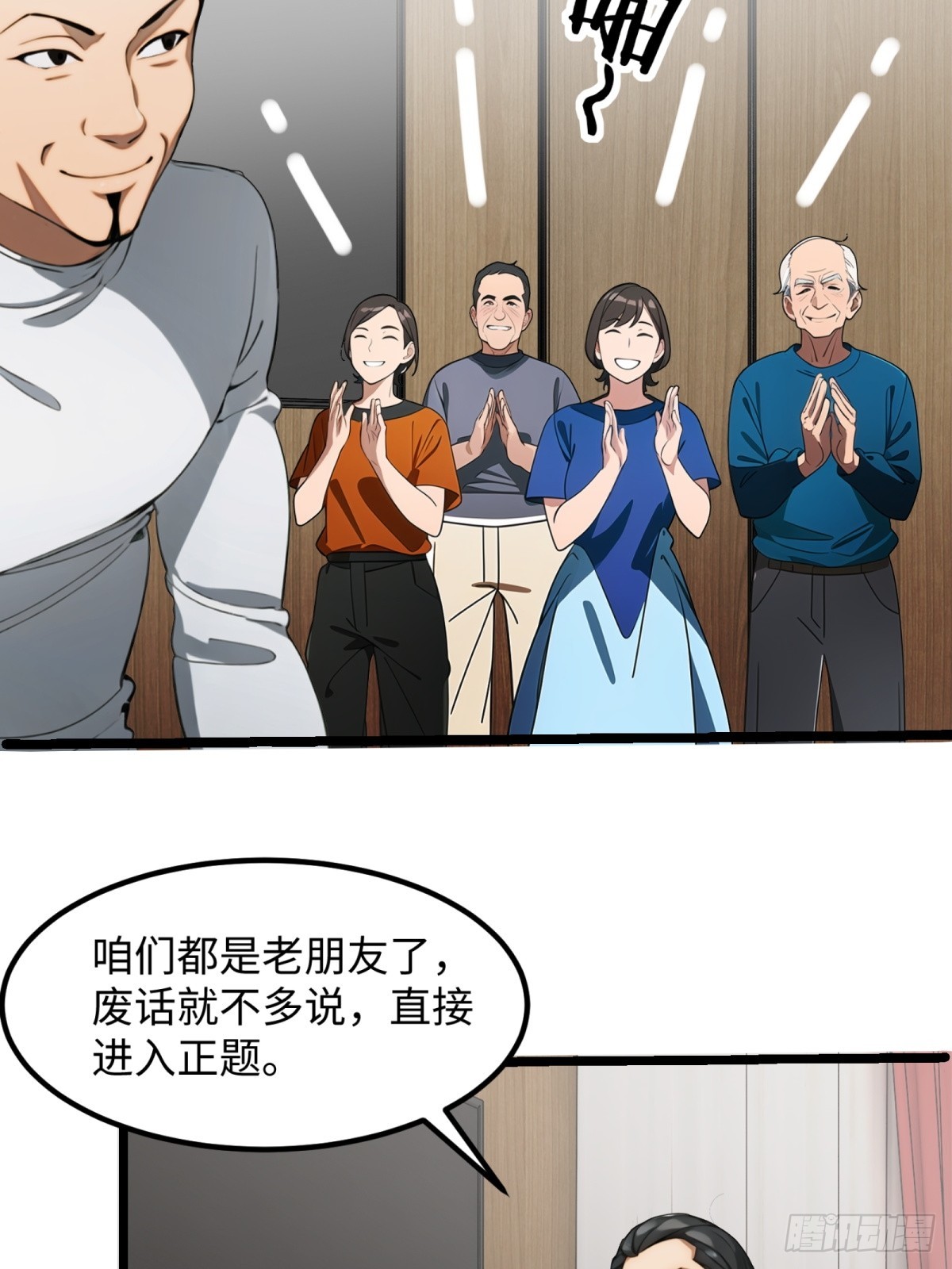 第 38 页