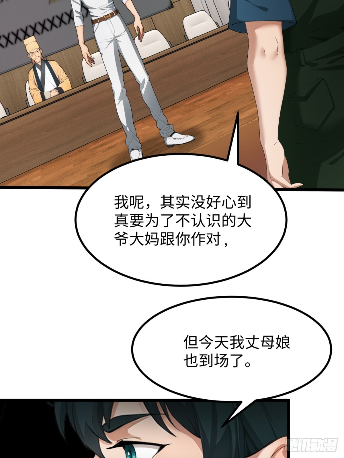 第 70 页