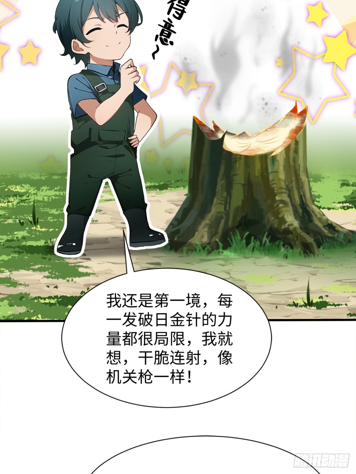第 53 页