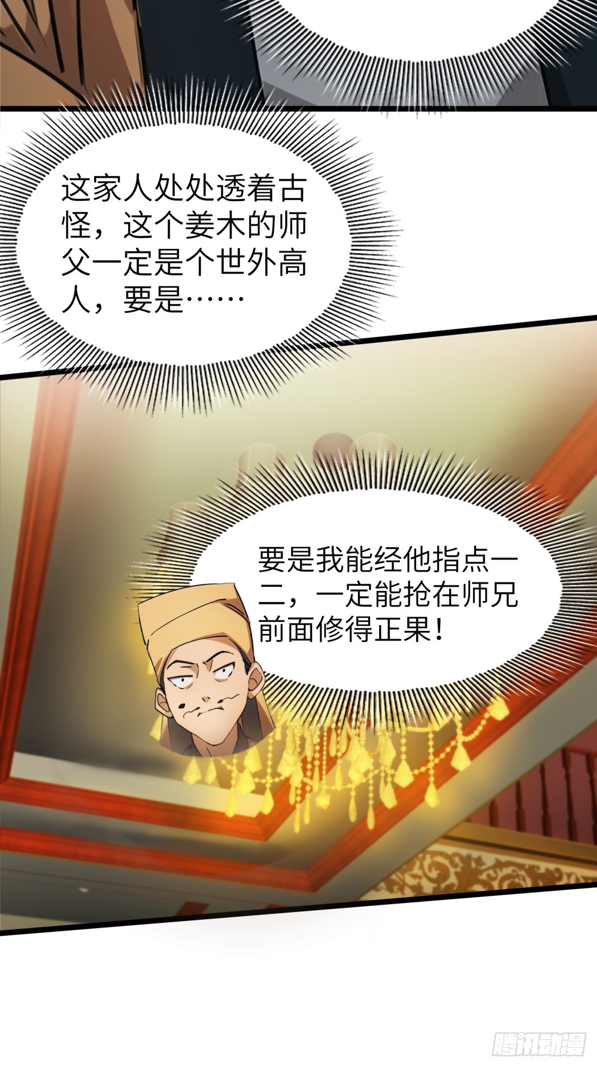 第 38 页