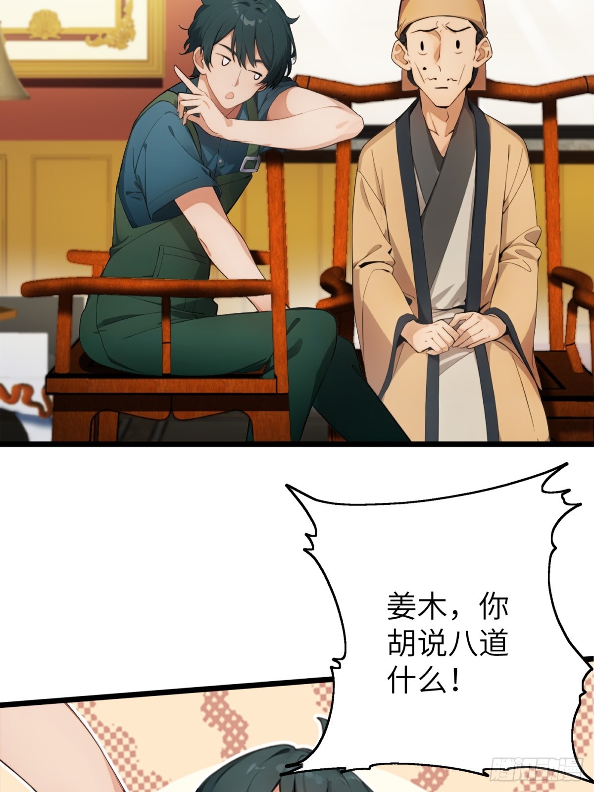 第 54 页