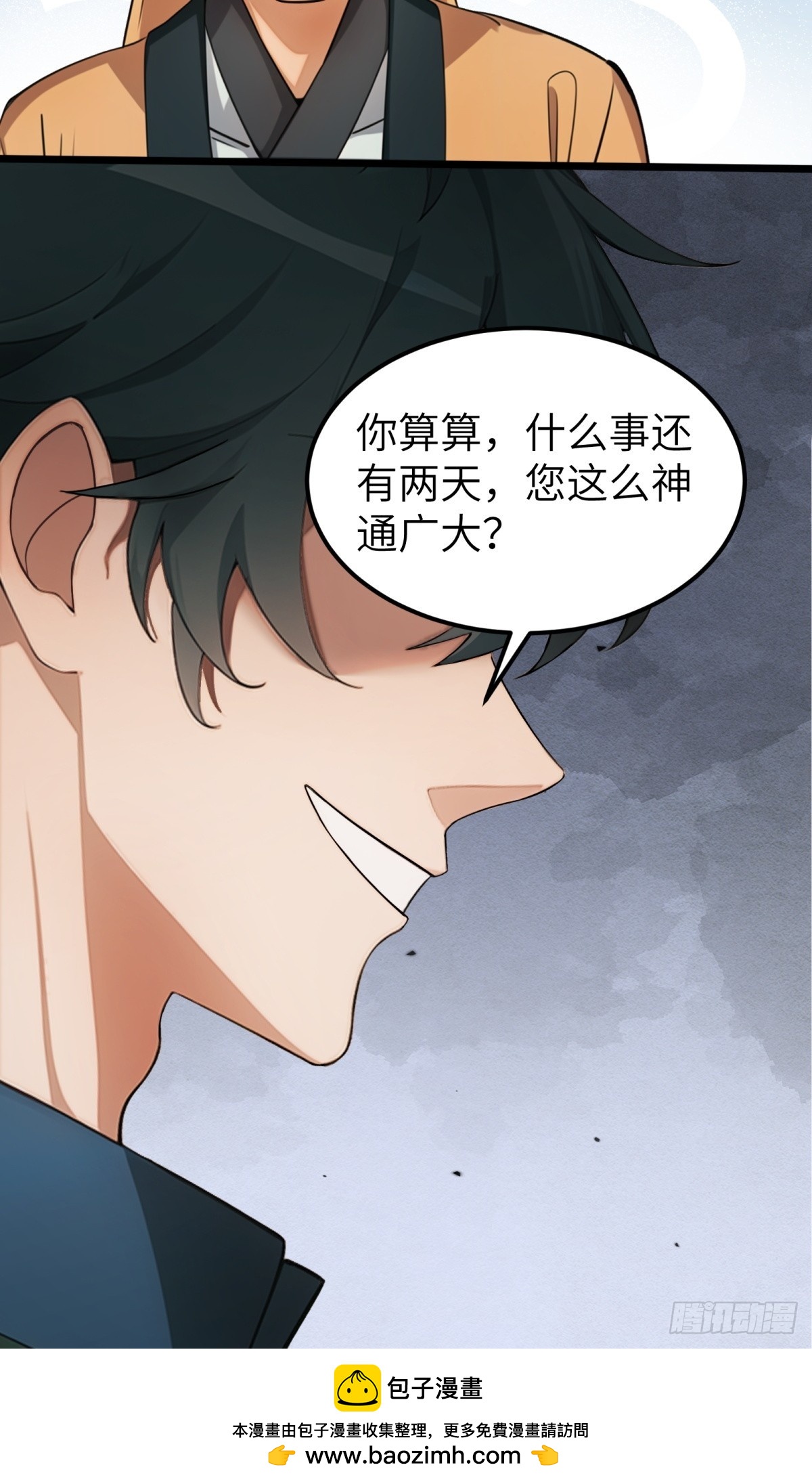 第 61 页
