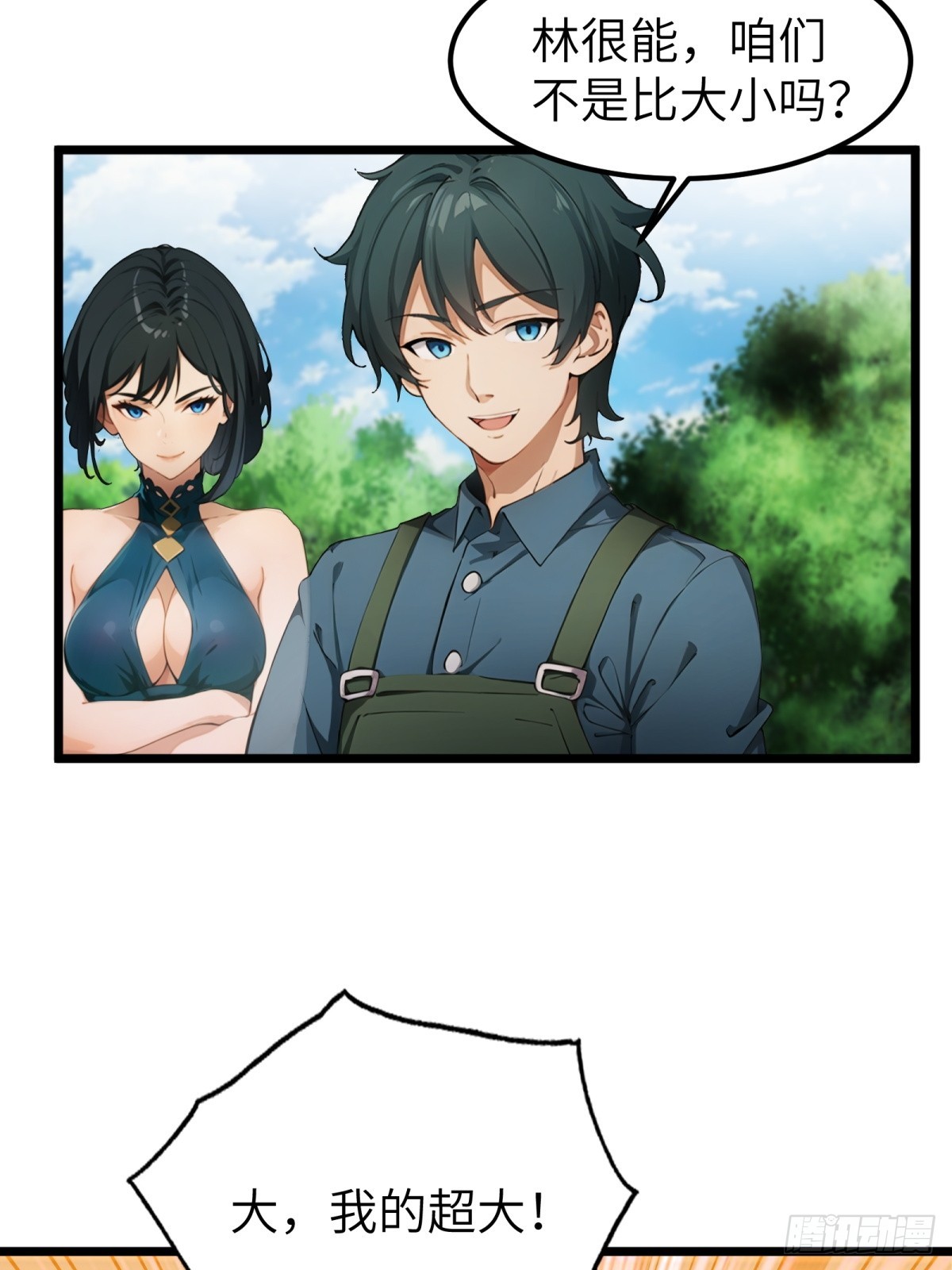 第 54 页