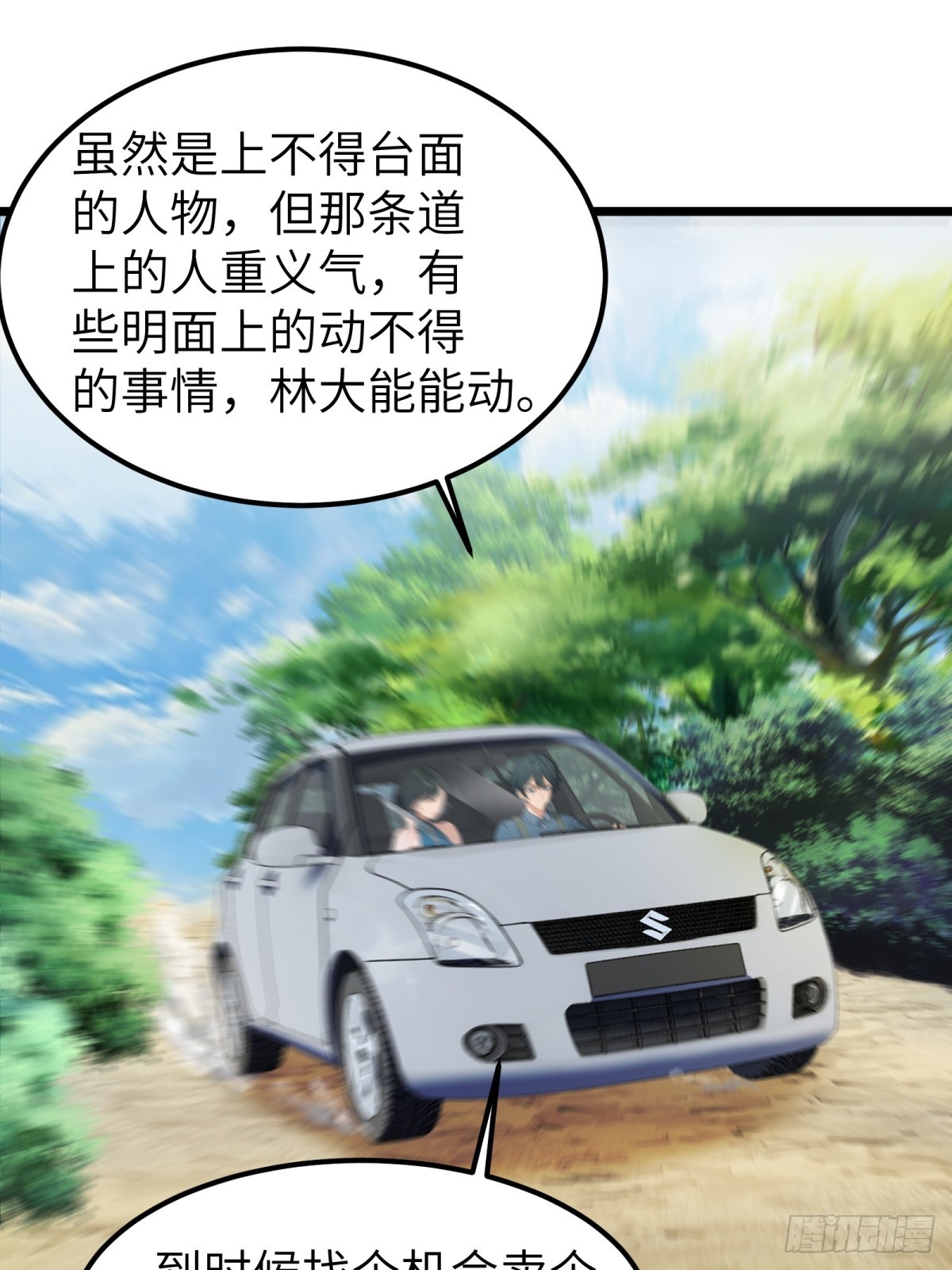 第 38 页