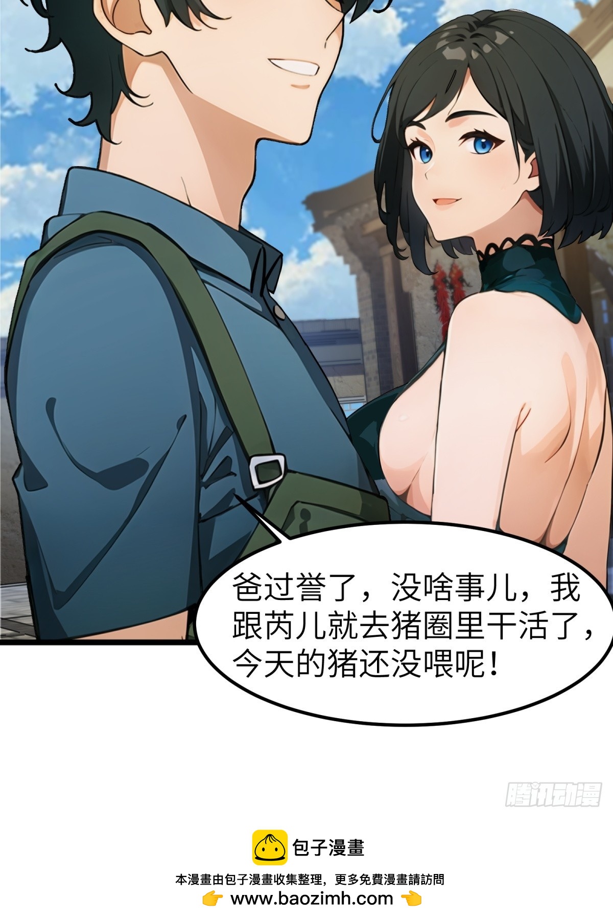 第 54 页
