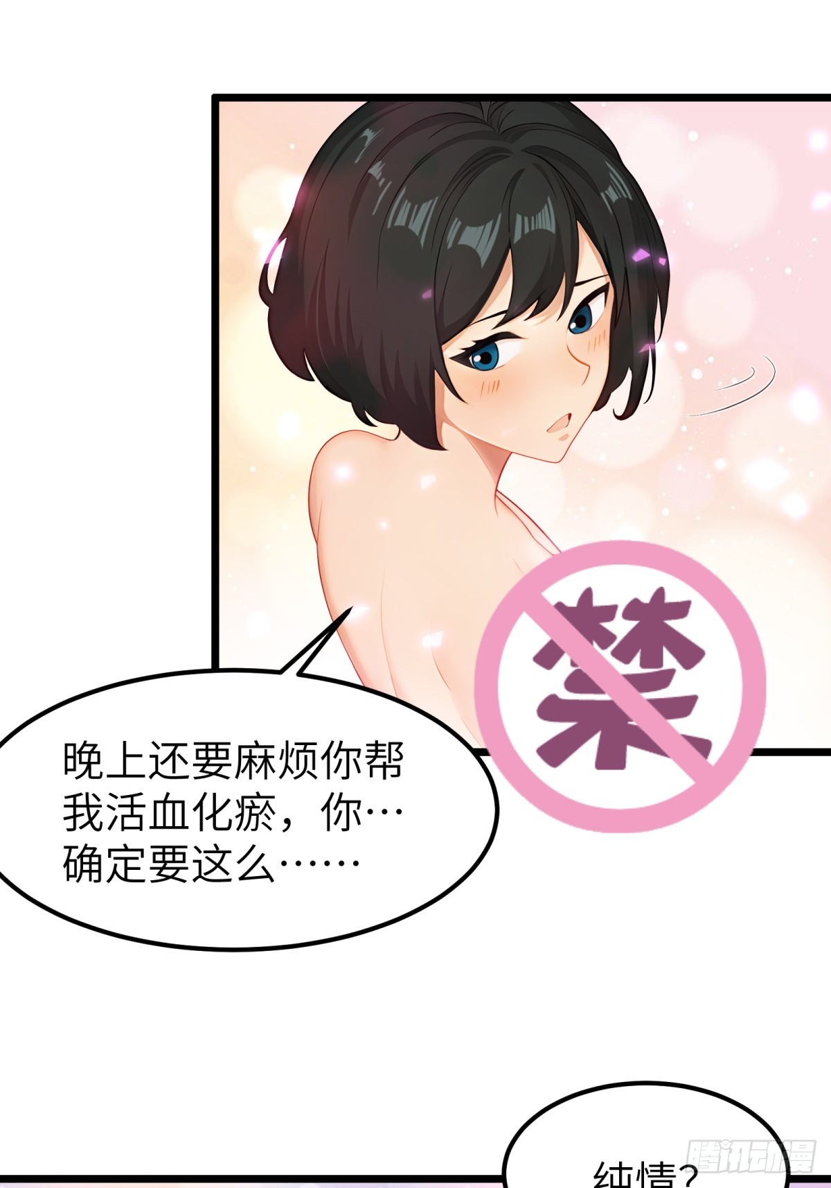 第 38 页