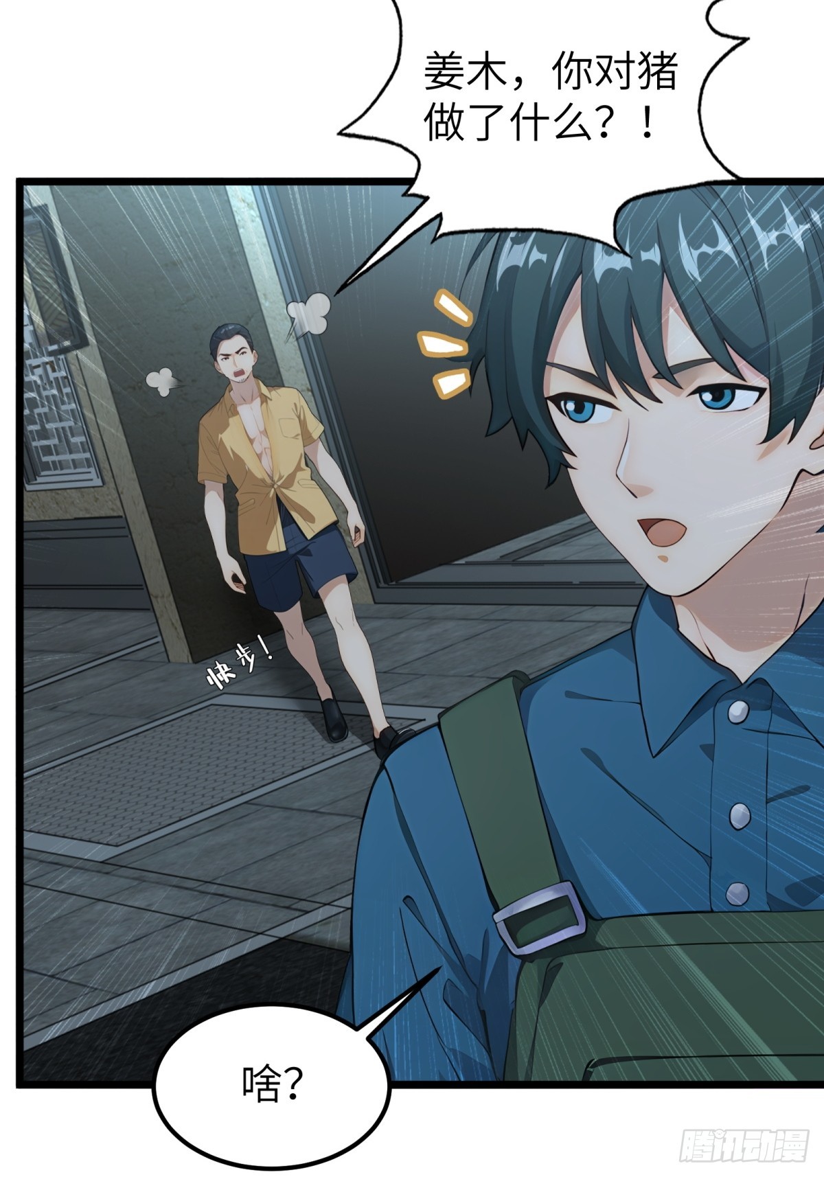 第 43 页