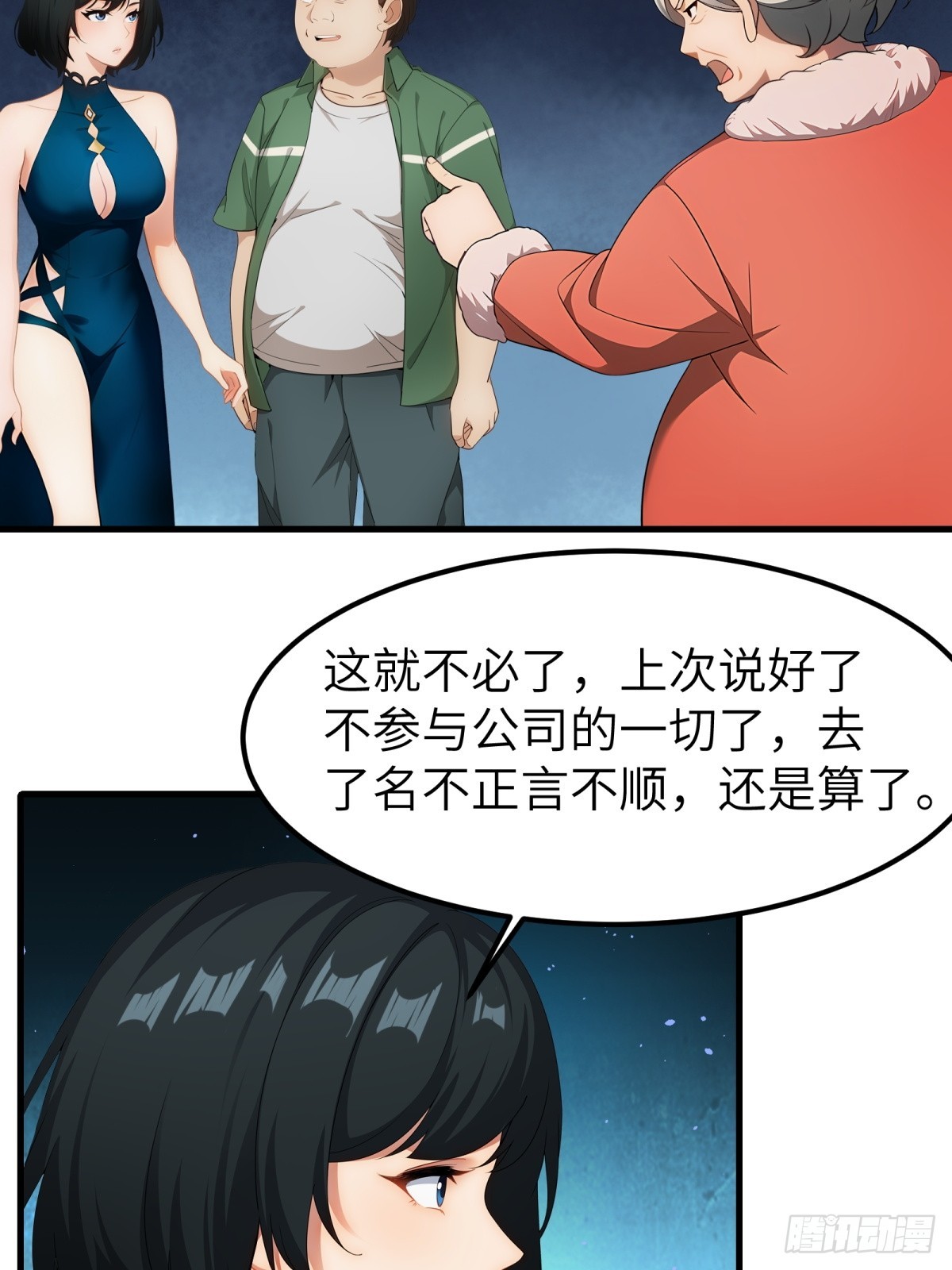 第 55 页