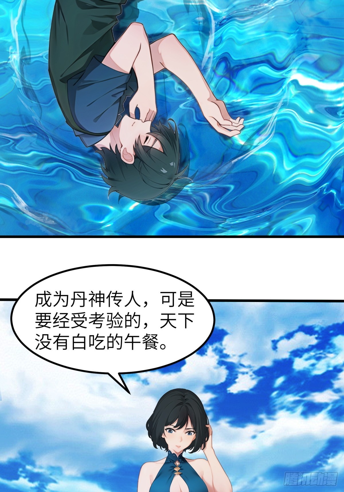 第 38 页