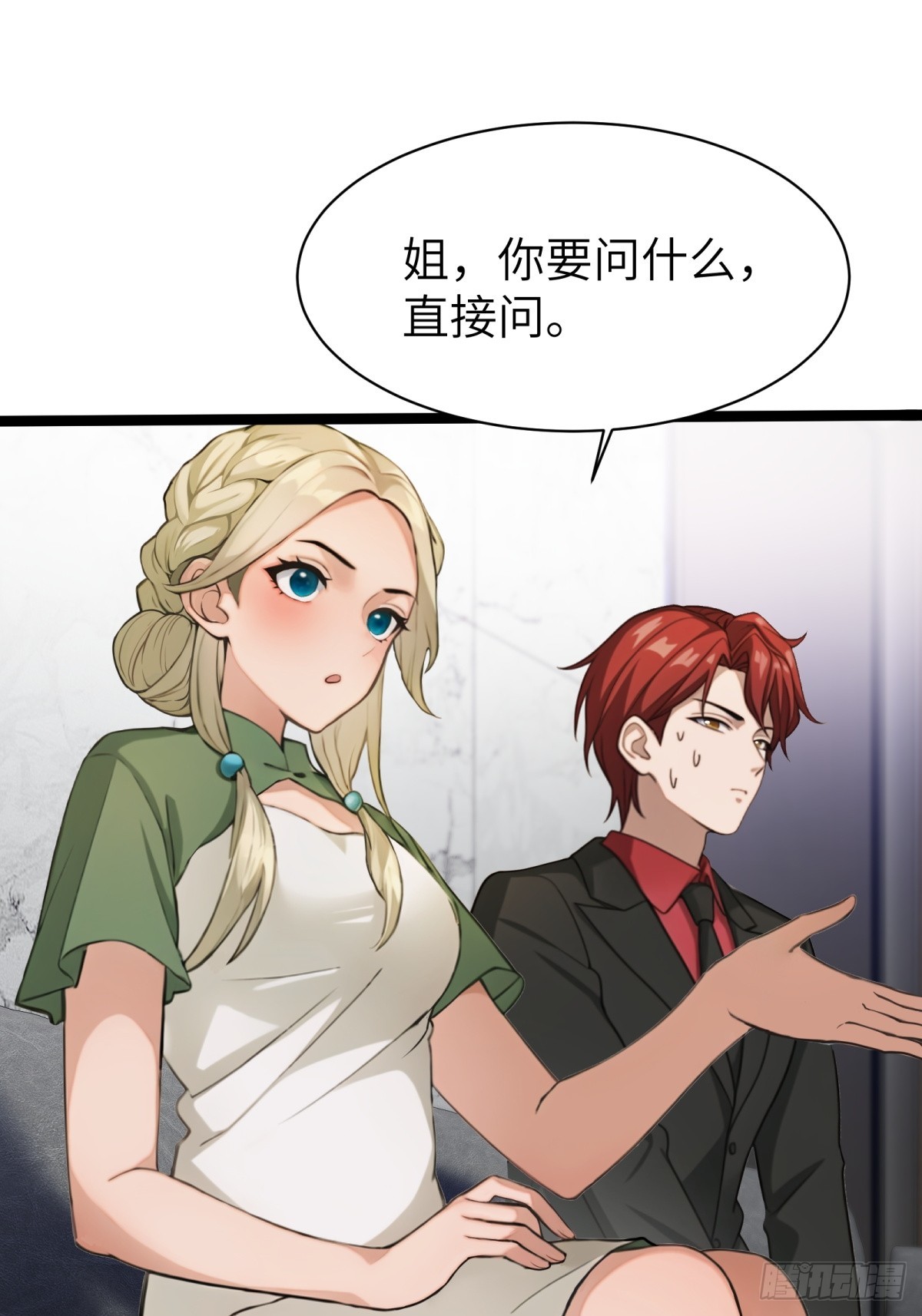 第 54 页