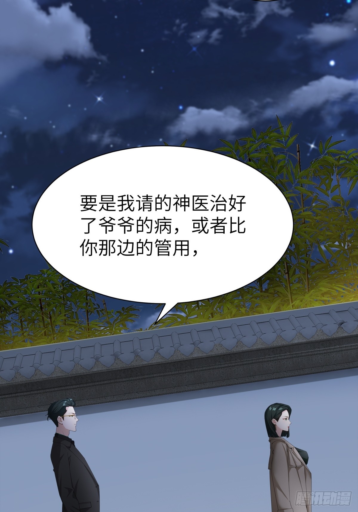 第 54 页