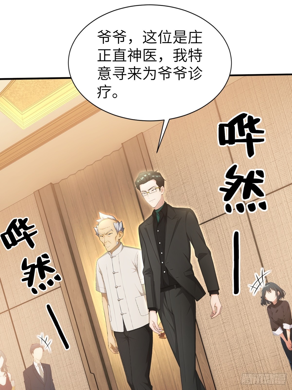 第 37 页