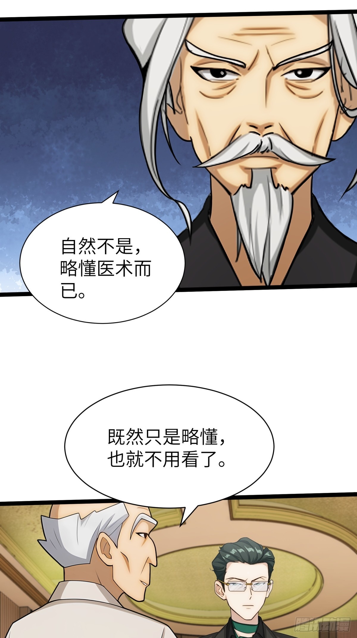 第 54 页