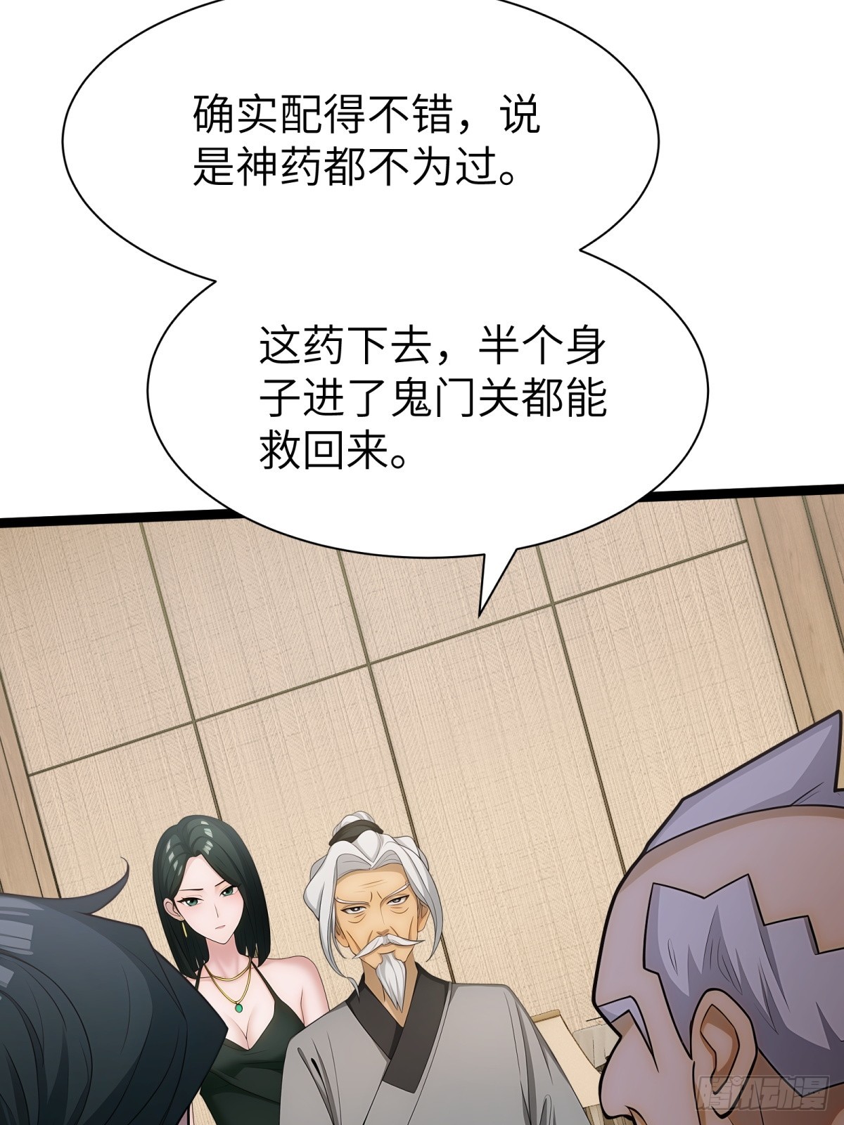 第 61 页