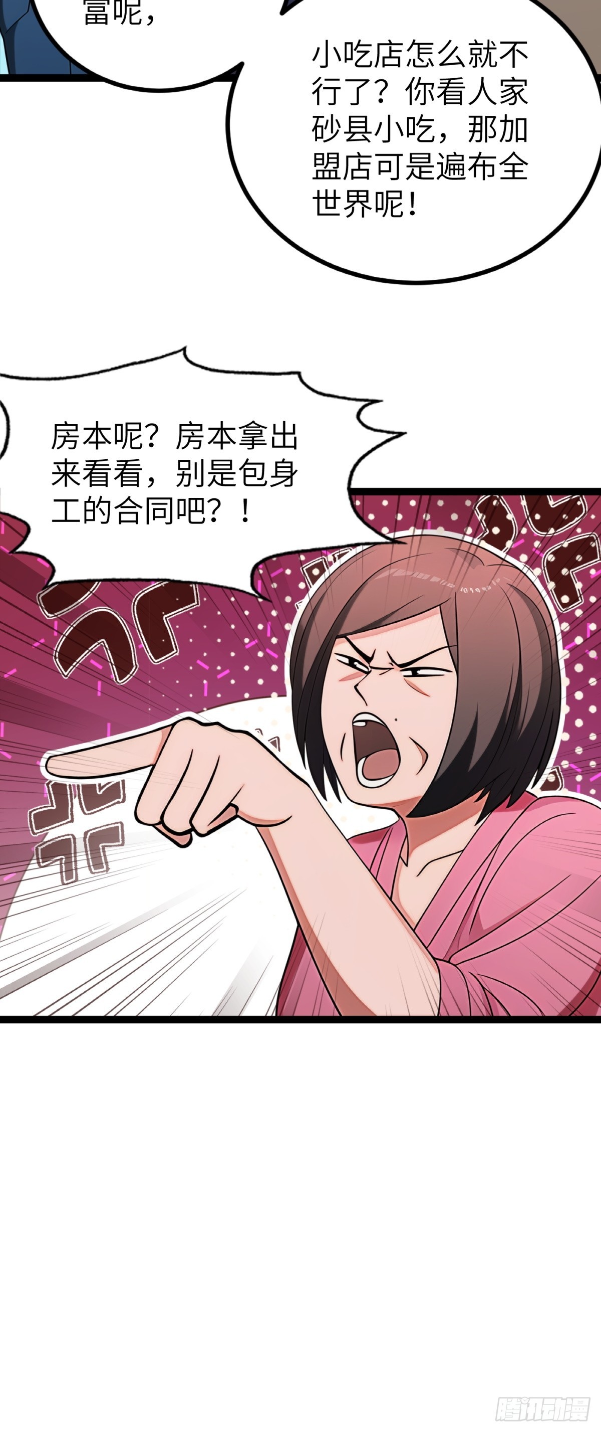 第 37 页
