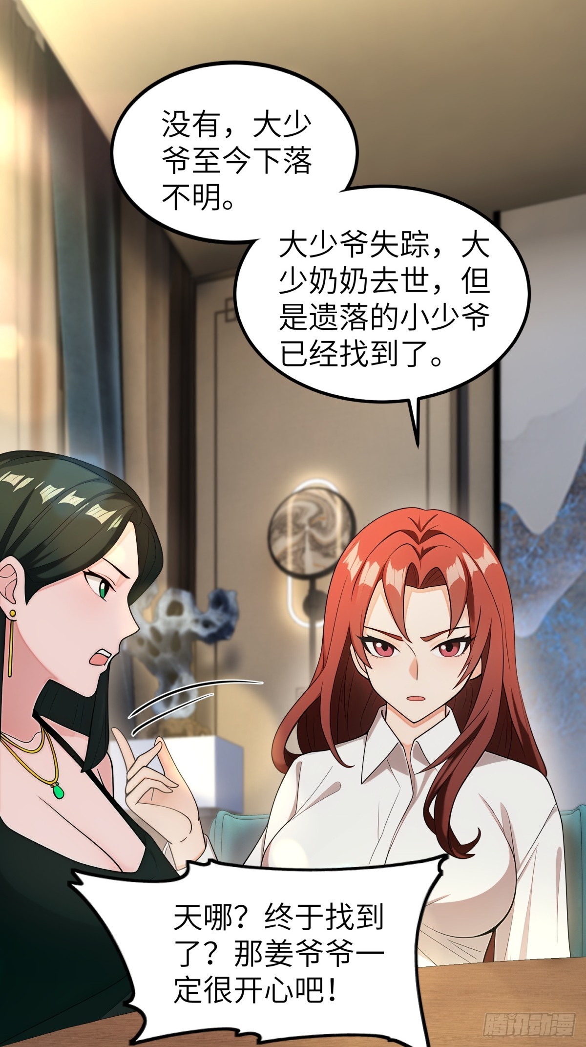 第 28 页