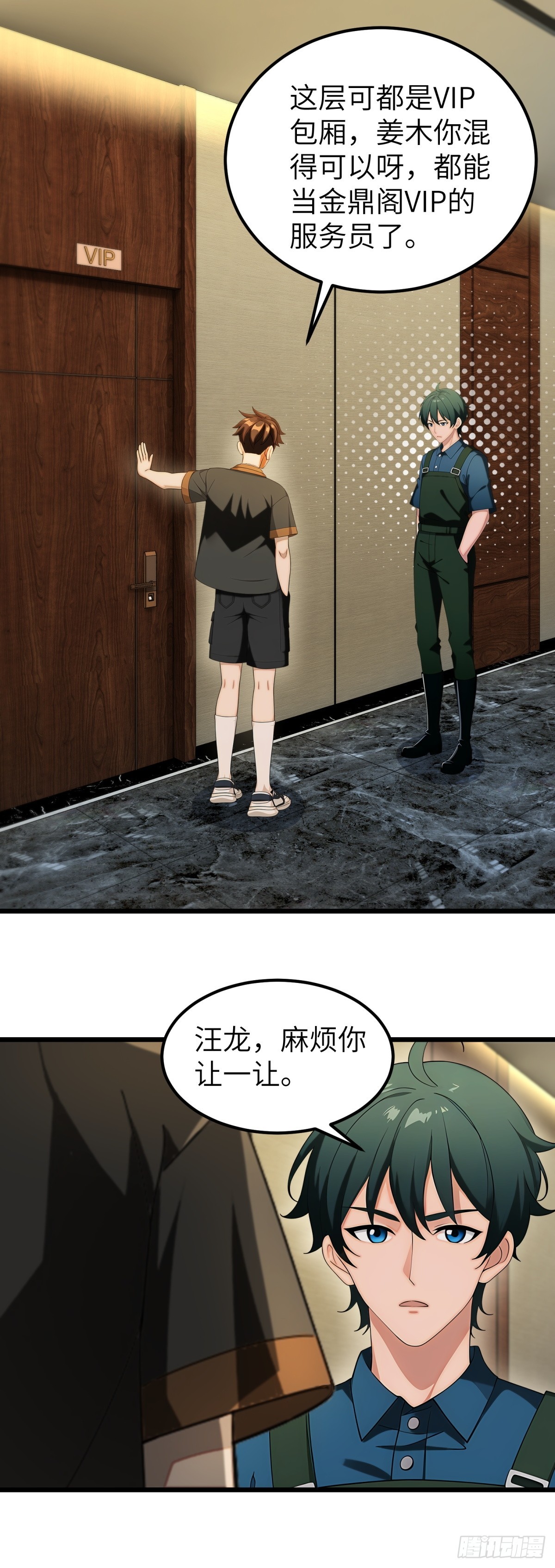 第 54 页