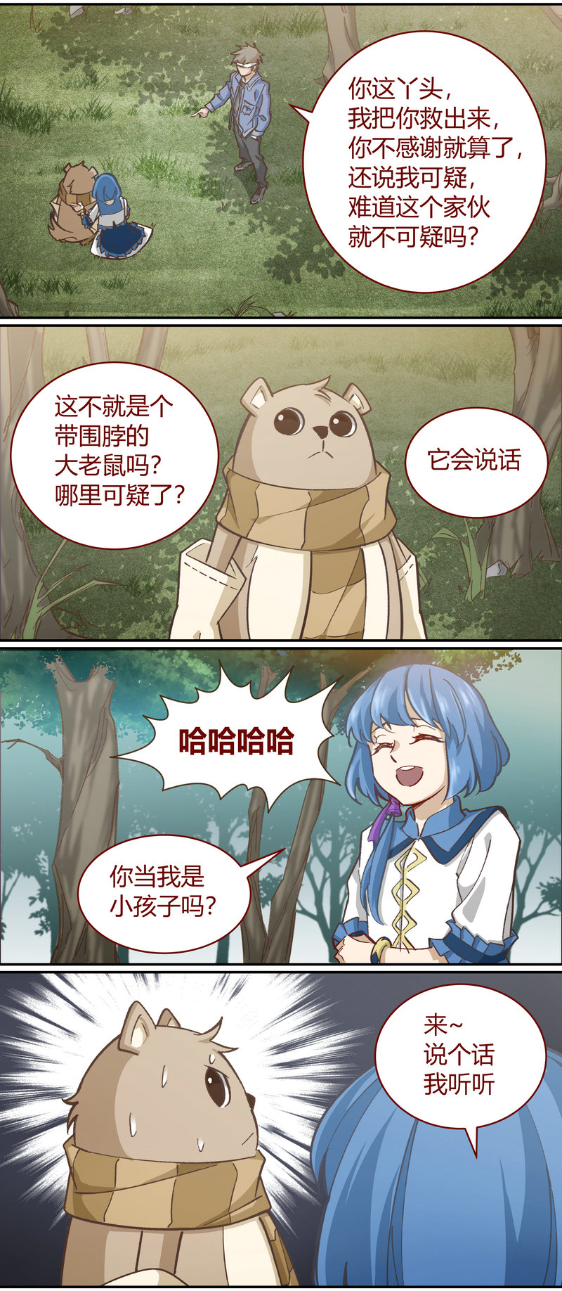 第 8 页
