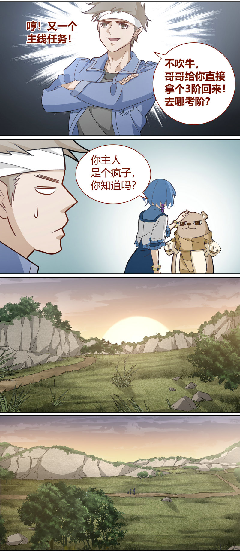 第 6 页