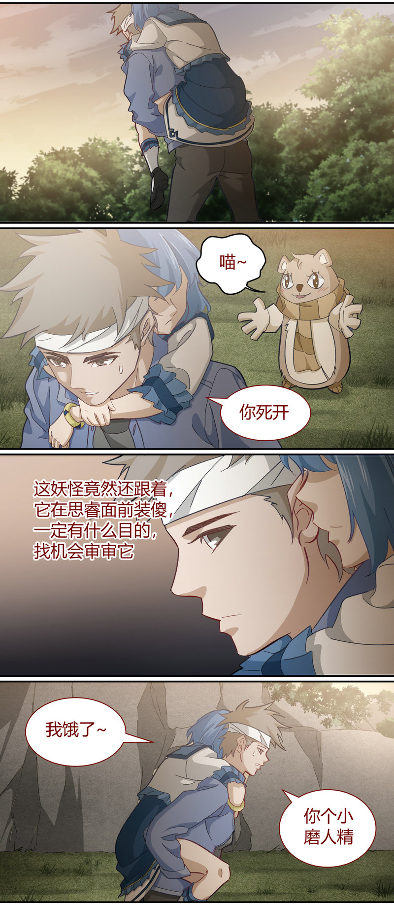 第 8 页