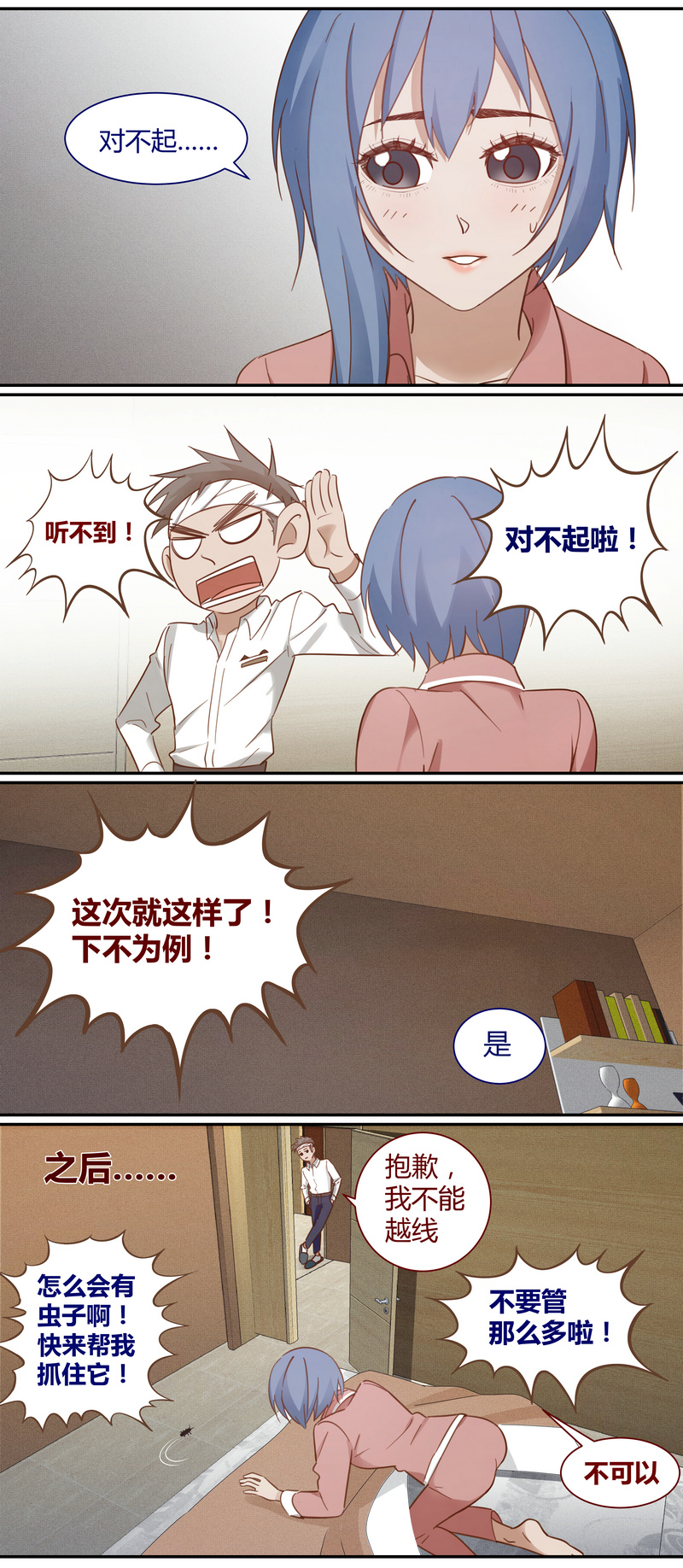 第 8 页