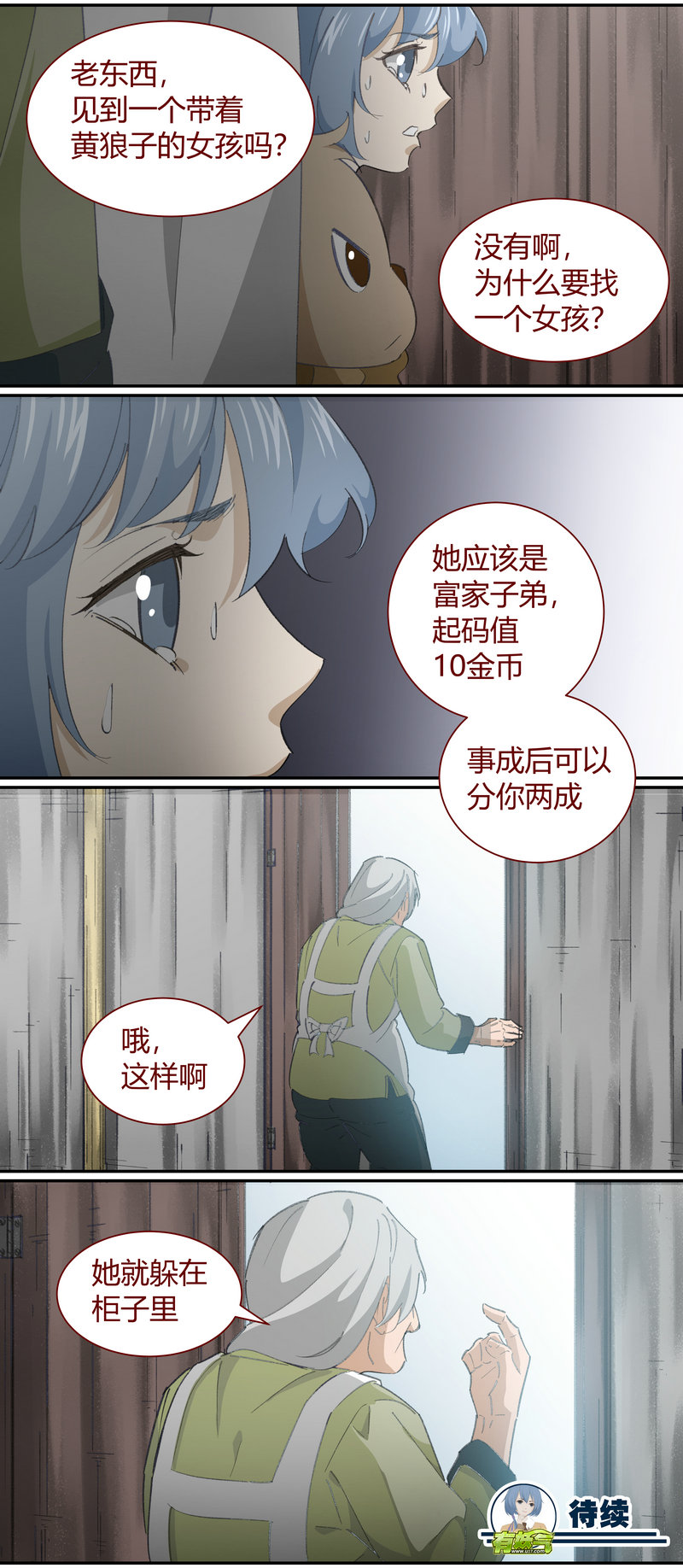 第 12 页