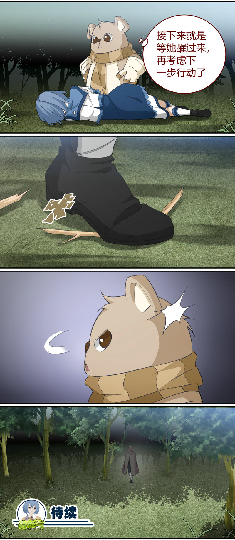 第 12 页