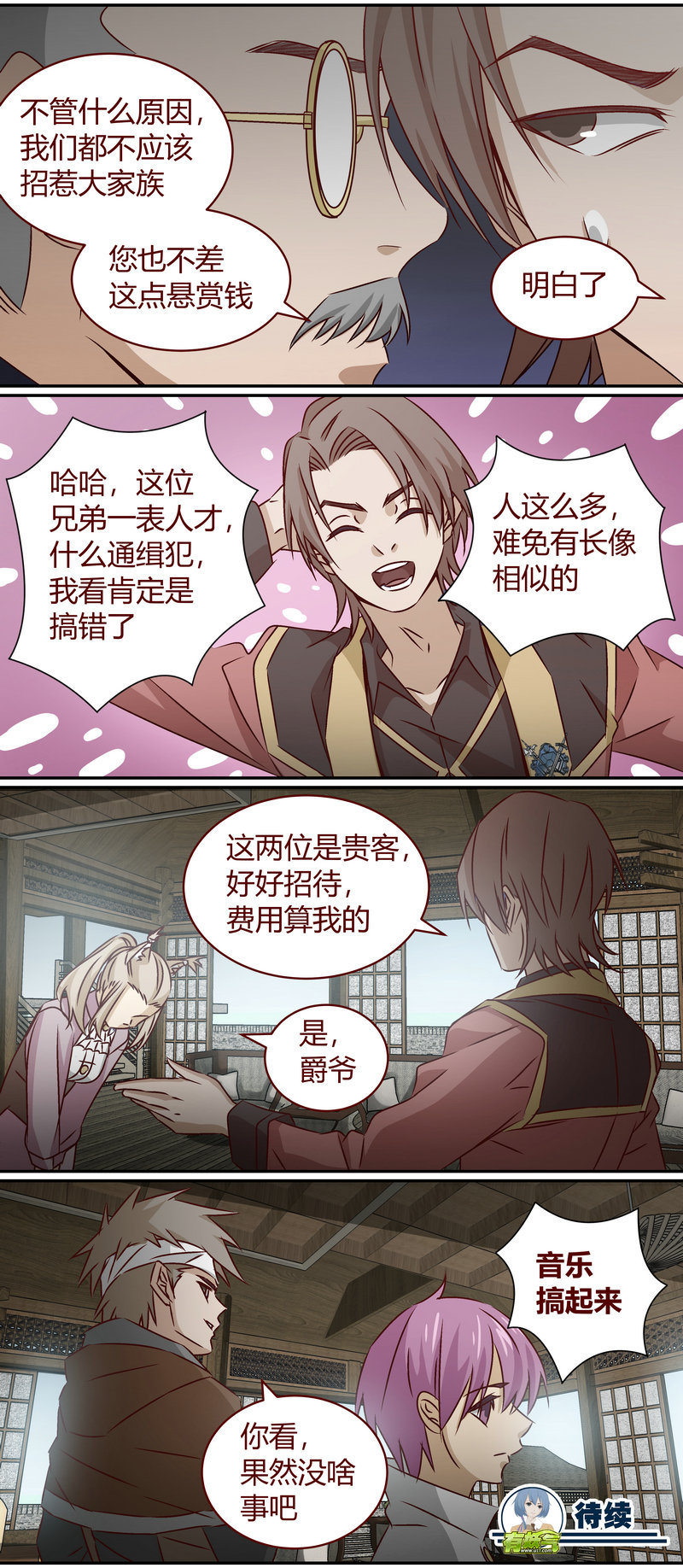 第 12 页