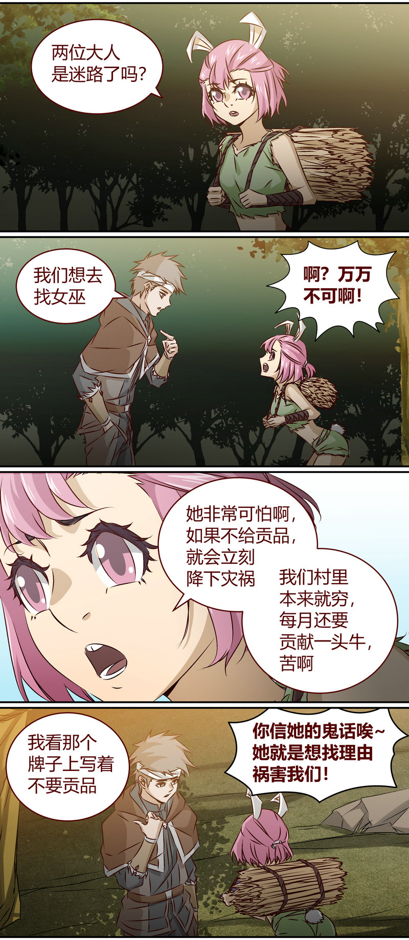 第 10 页