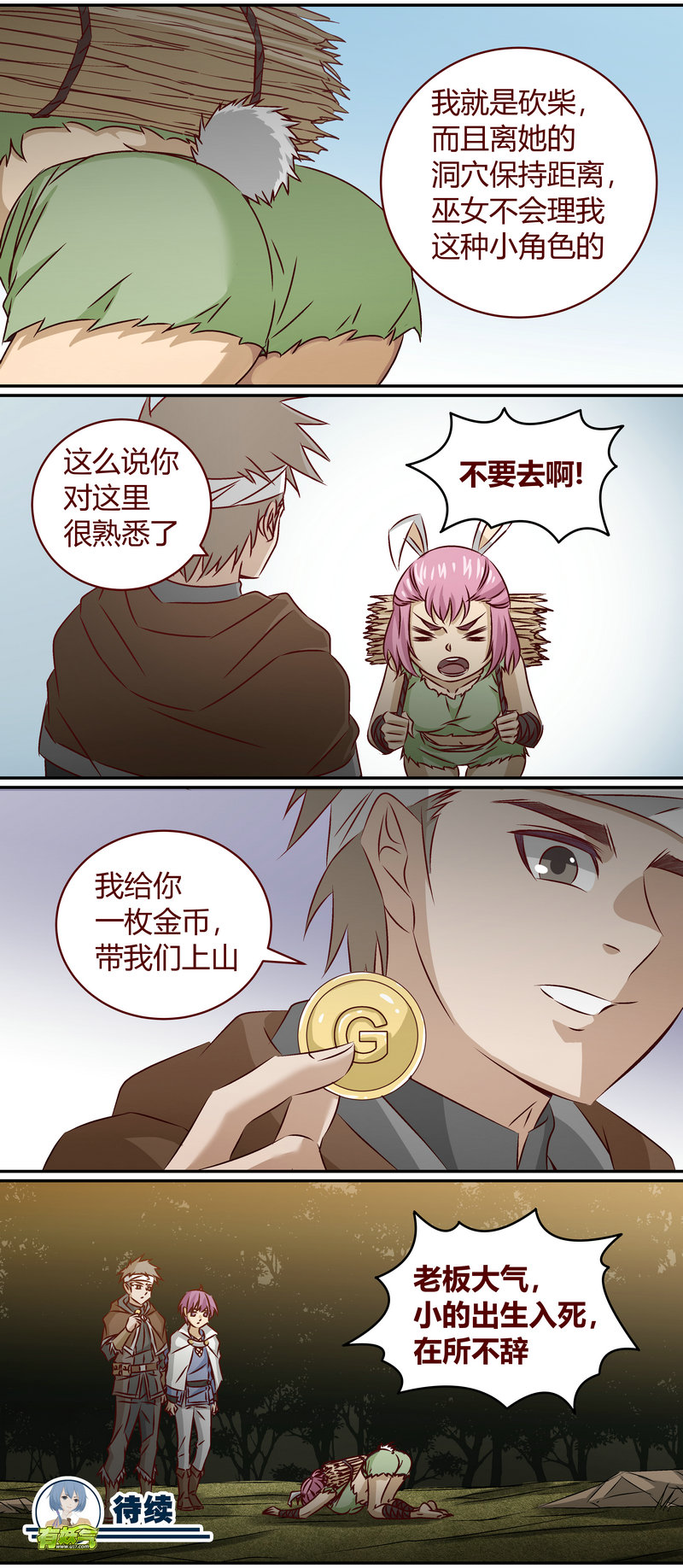 第 12 页