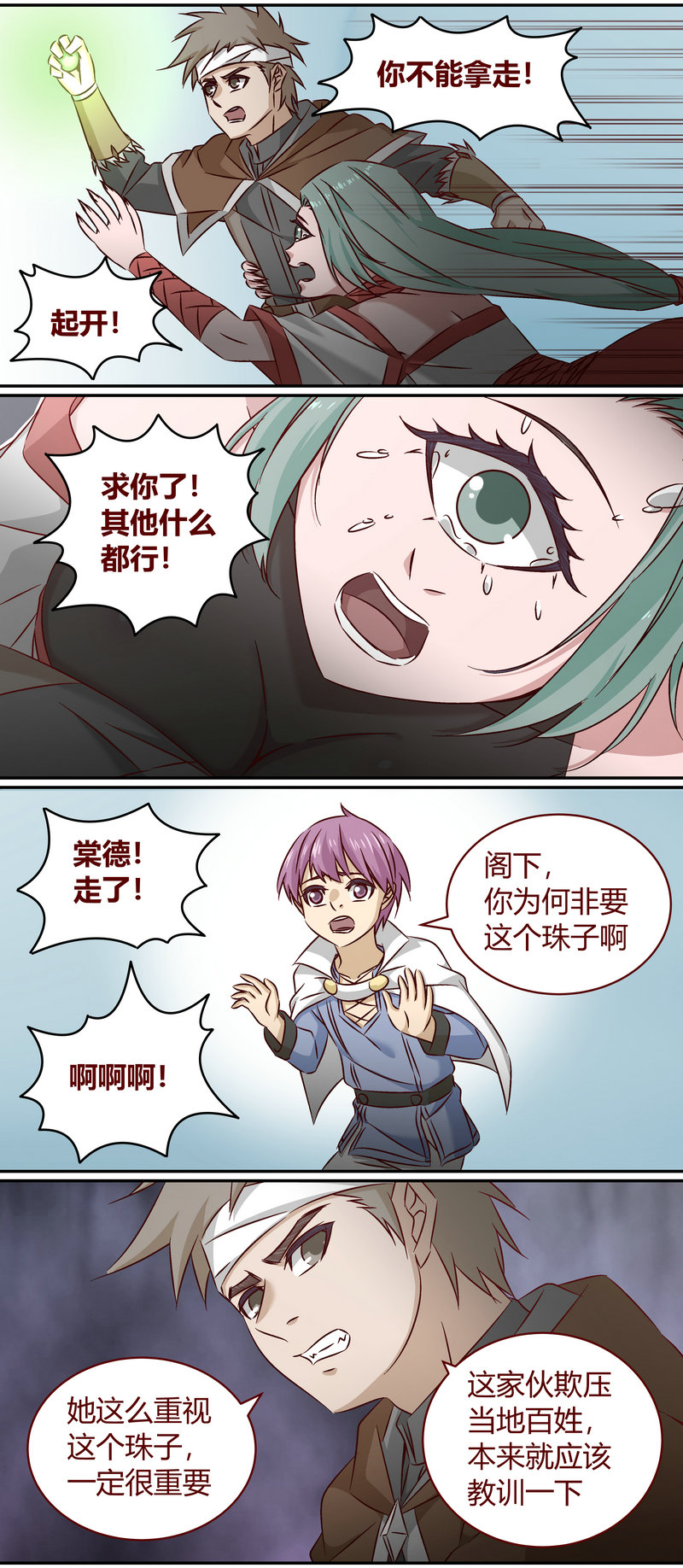 第 8 页