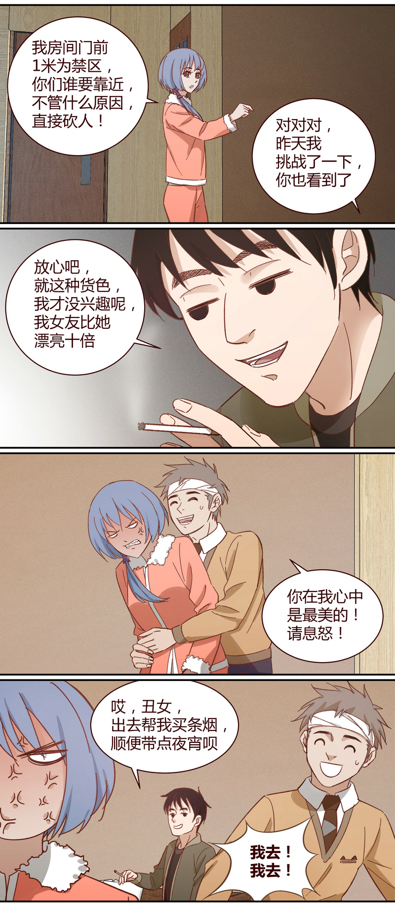 第 8 页