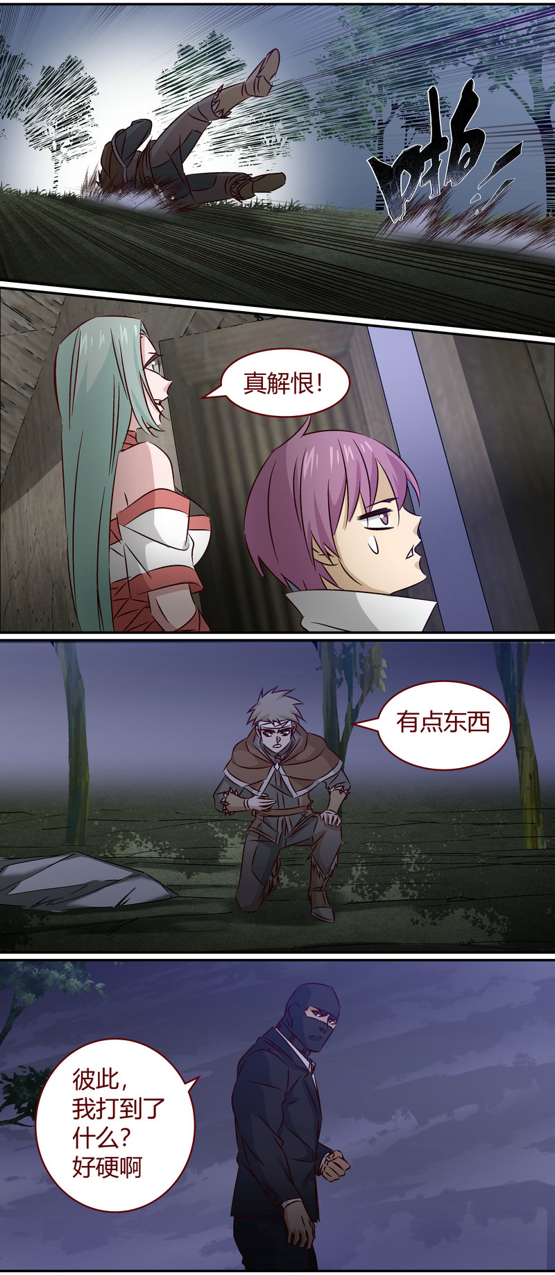第 11 页