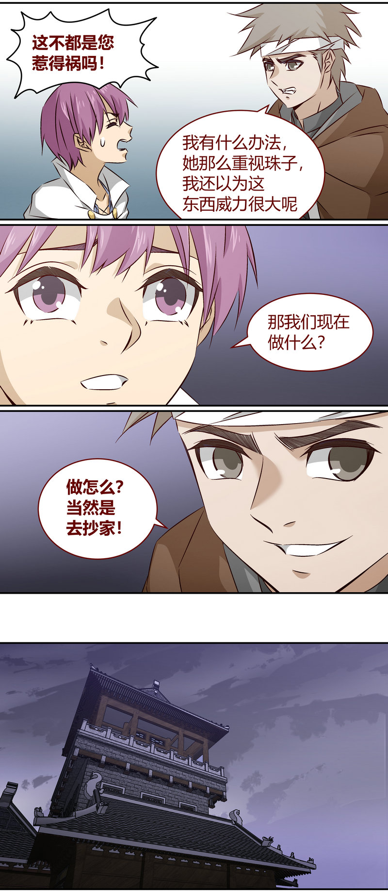 第 11 页