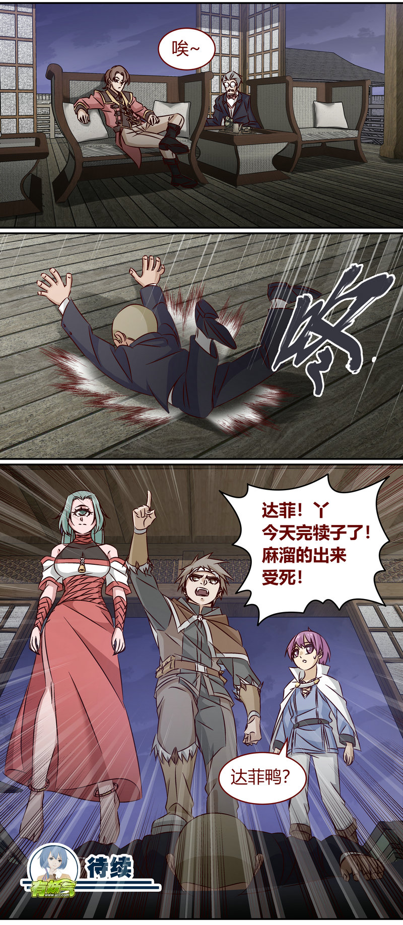 第 12 页