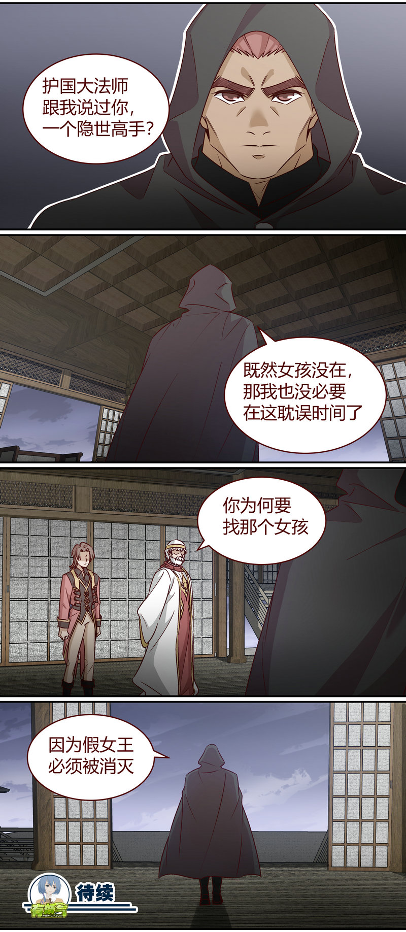 第 12 页