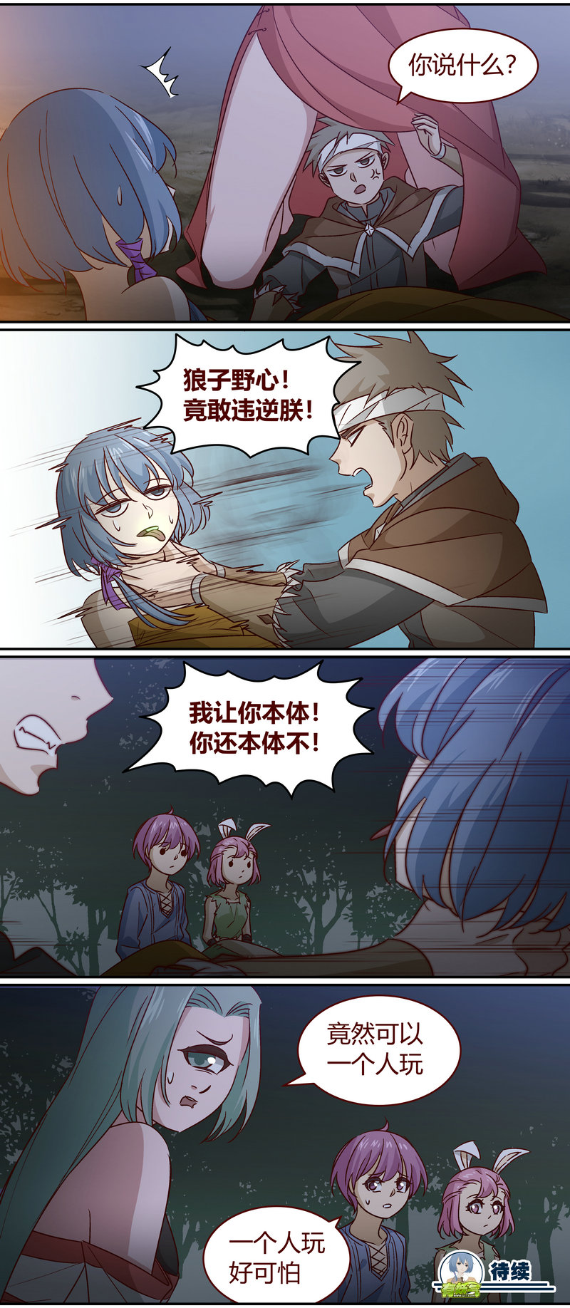 第 11 页