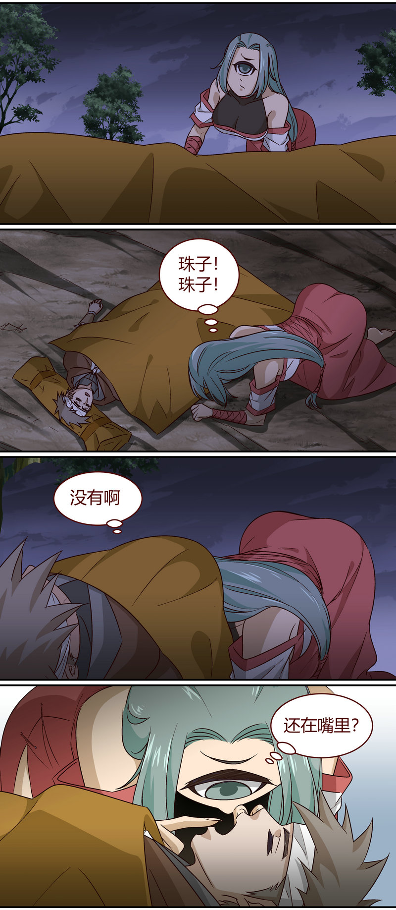 第 8 页