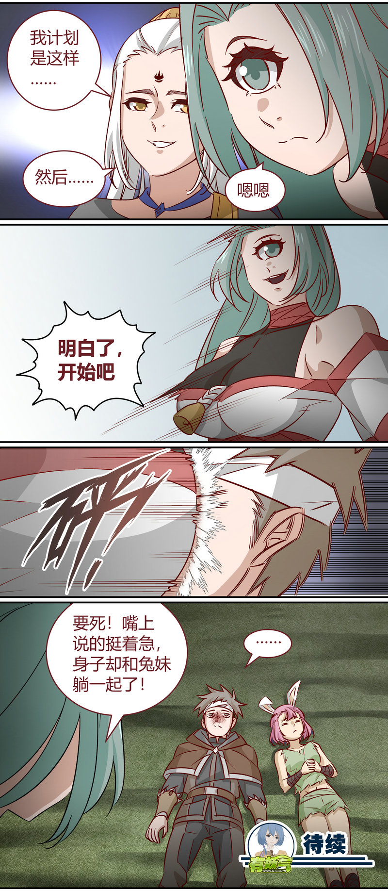 第 12 页