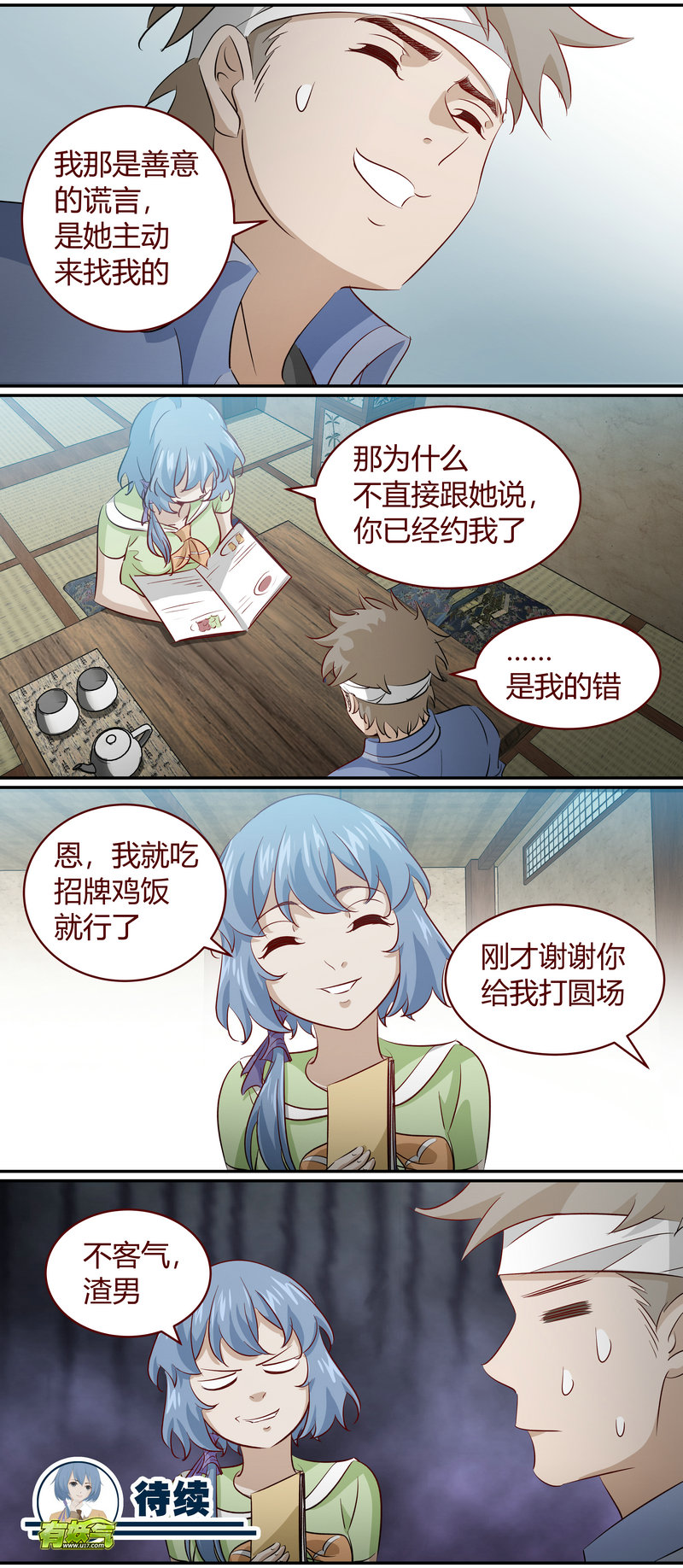 第 12 页