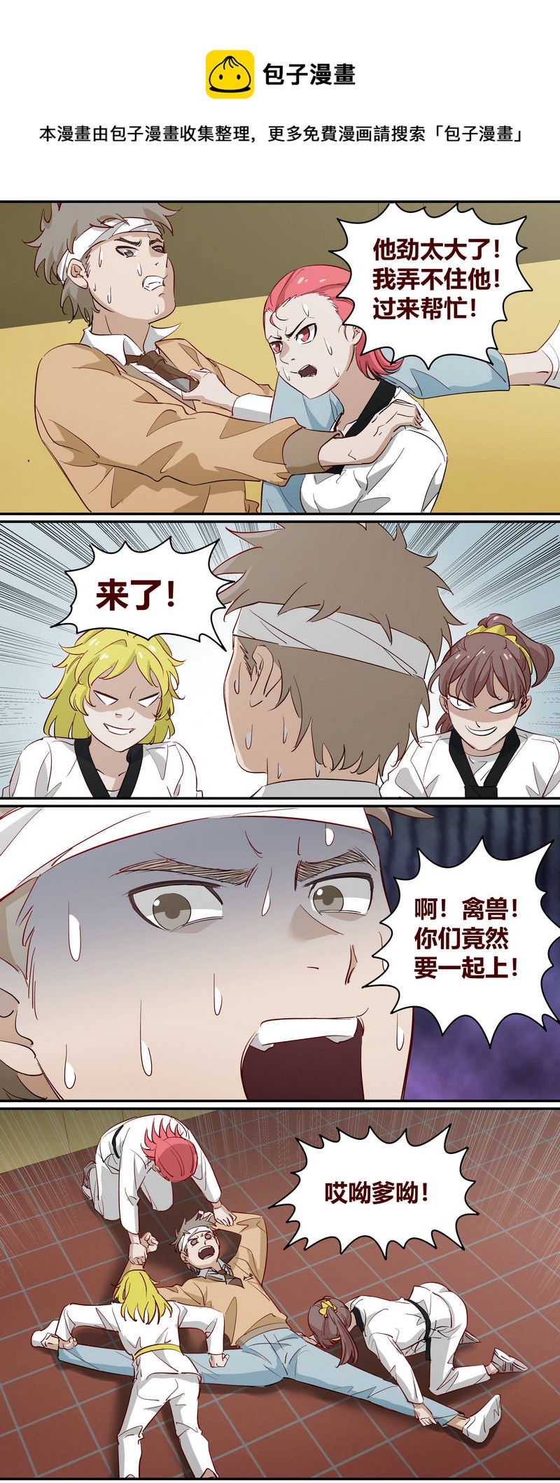 第 8 页