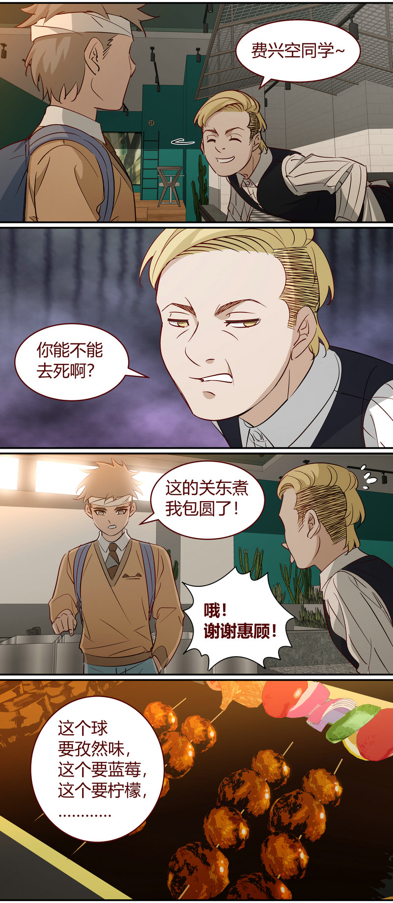第 8 页