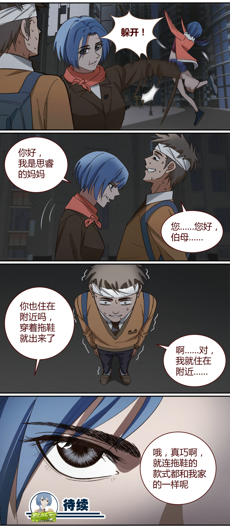 第 12 页