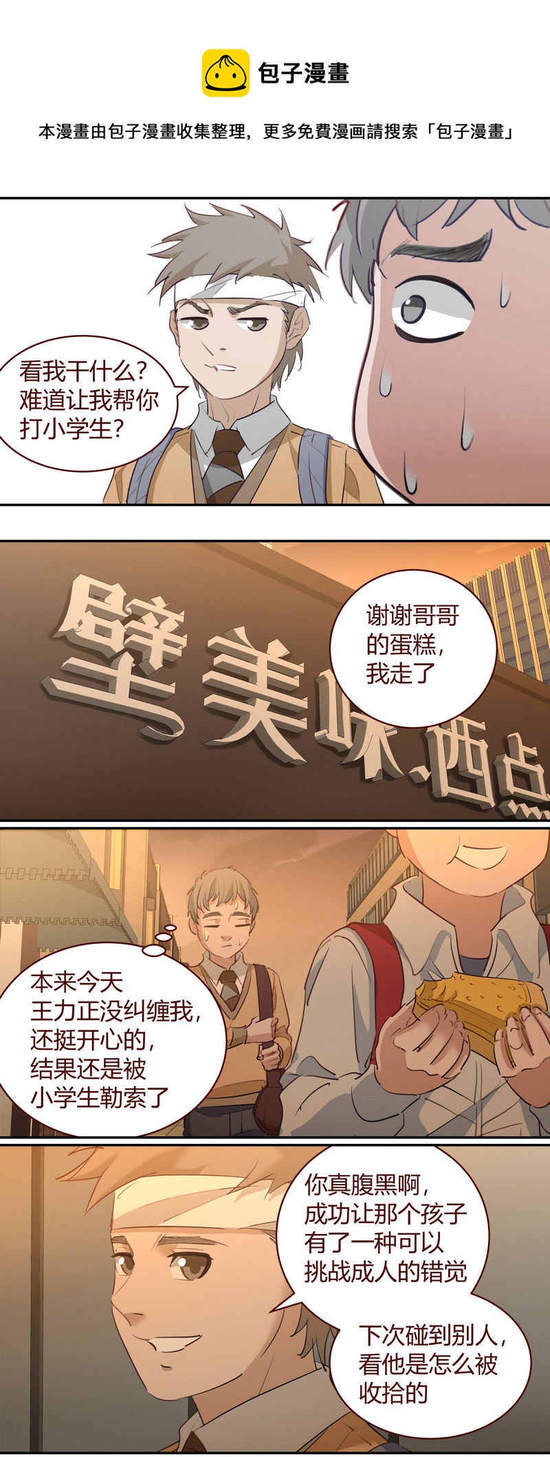 第 8 页
