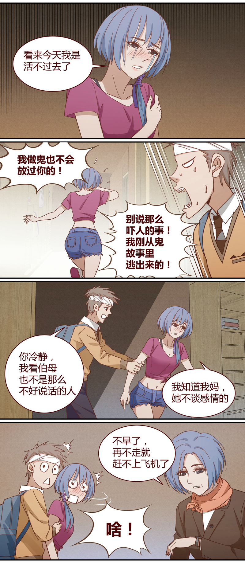 第 8 页