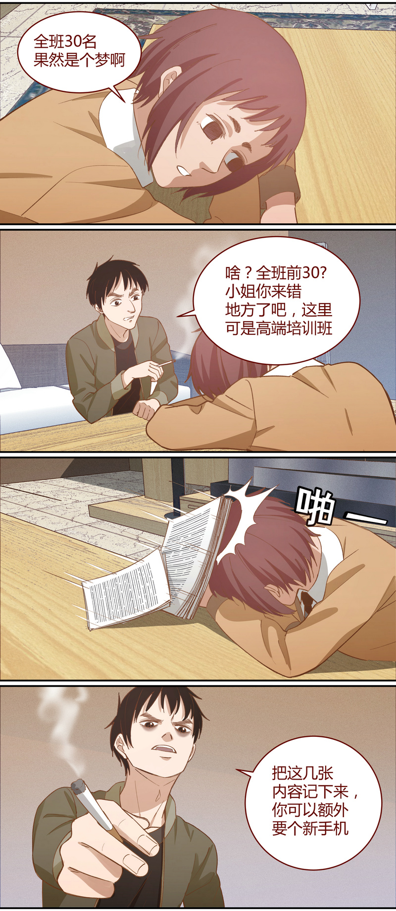 第 10 页
